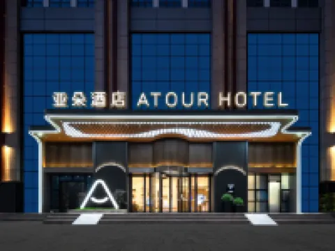 Atour Hotel Fangchenggang Administrative center of North Railway Station Hotels in Fangchenggang