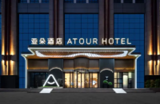 Atour Hotel Fangchenggang Administrative center of North Railway Station Hotel di Fangchenggang