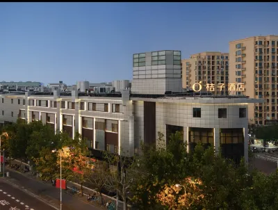 桔子飯店（上海行知路地鐵站店） 寶山區住宿飯店