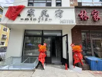 Minjia Homestay Hotel di Jiayin