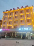 Jianshi Yueting Hotel