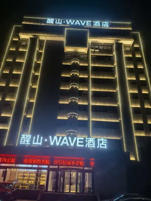 Xingshan WAVE Hotel (Jingjiang People's Park)