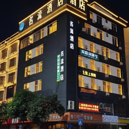 Binyang County Mingliu Hotel