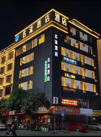 Binyang County Mingliu Hotel Отели рядом с достопримечательностью «Binzhou Ancient City»