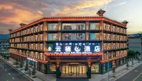 稻城雲棲飯店（亞丁天街店） - 4 星級