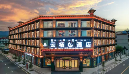 Daocheng Yunqi Hotel Отели рядом с достопримечательностью «Daocheng»