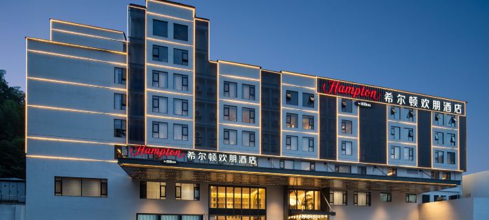 Hampton by Hilton Huangshan Scenic Area South Gate Hotels in Huangshan City