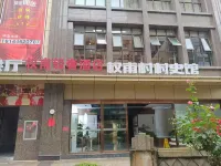 權甫·輕奢飯店（安寧吾悅廣場雲南工貿職業技術學院店） - 2 星級