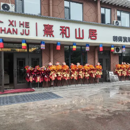 Xihe Shanju Korean Characteristic Homestay (Changbai Mountain North Slope Distribution Center)