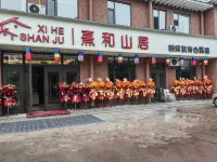 Xihe Shanju Korean Characteristic Homestay (Changbai Mountain North Slope Distribution Center) - บริการรถรับส่ง