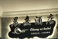 Chenxi Homestay (Enshi Railway Station) - Homestays