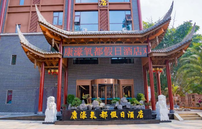 Kanghao Yangdu Holiday Hotel
