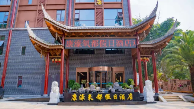 Kanghao Yangdu Holiday Hotel