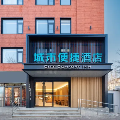 Chengshibianjiebeijingbeiyisanyuanmudanyuanditiezhandian Отели рядом с достопримечательностью «Станция метро Mudanyuan»