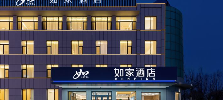 Home Inn (Binzhou Fuguo Road People's Square) Отели в г. Биньчжоу