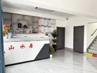 山水居民宿