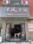 Qianqi Town Mufeng Hotel