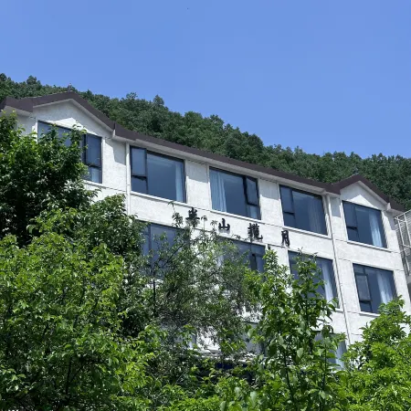 半山攬月民宿（老君山景區店）