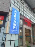 Dasheng Palace E-sports Homestay (Quanzhou Luojiang) - อีสปอร์ต