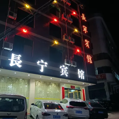 Xunwu Changning Hotel