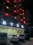 Xunwu Changning Hotel