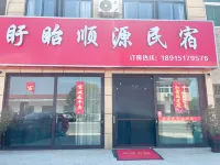 Shunyuan Homestay