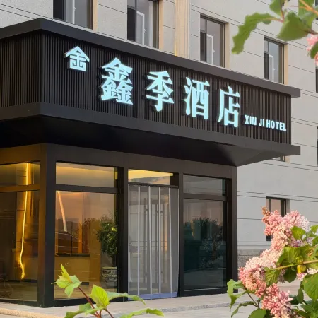 Xinji Hotel (Shandian Lake Scenic Area)