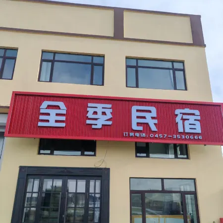 Quanjiseason Homestay