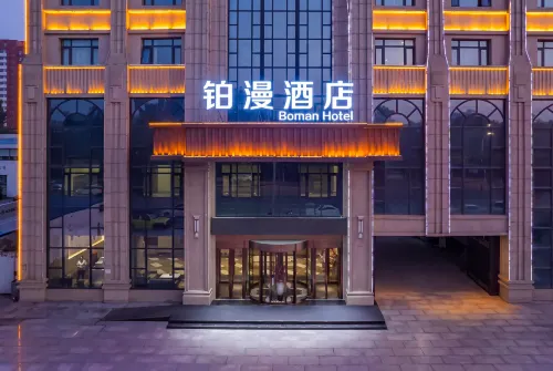 Boman Hotel (Baoding Institute of Technology)