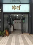 Jingyue Vacation Homestay - เปิดใหม่