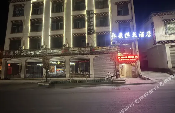 八宿弘景供氧酒店
