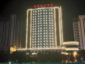 平利諾斯頓大飯店
