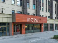 Ni Hao Hotel (Bole Grand Bazaar Commercial Park) - 2-Star