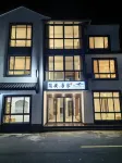 簡安・吾家民宿 - マウンテンビュー