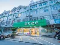 海友酒店(杭州九堡客运中心店)