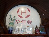 星程酒店(海盐客运中心店) - 其他