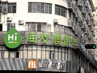 海友酒店(深圳上梅林地铁站店) - 酒店外部