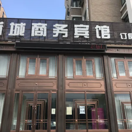 Harbin New Town Business Hotel Отели рядом с достопримечательностью «Китайская медицинская больница, Хулань, Харбин»