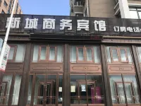 Harbin New Town Business Hotel Hotel dekat CPC Harbin Hulan District Committee Party School