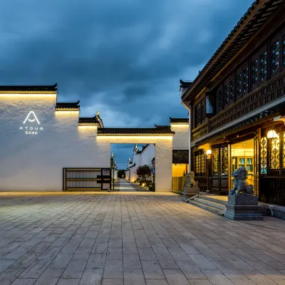 上海顧村公園劉行地鐵站亞朵飯店 金秋路附近的飯店
