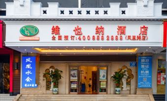 Vienna Hotel (Shenzhen Fenghuang)