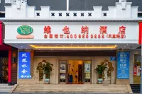 비엔나 호텔 선전 펑황 로드 황베이링 공원 주변 호텔