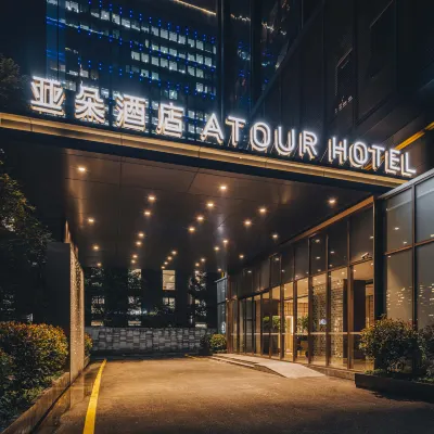 杭州黃龍萬科學院路亞朵酒店 鄰近仙宁桥的酒店