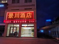 阿富尔连锁酒店(利川南环大道店) - 酒店外部