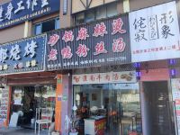 Zsmart智尚酒店(上海张江路地铁站店) - 酒店附近