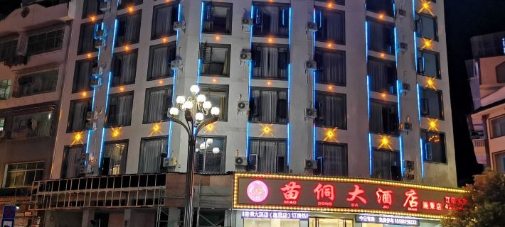 Shibing Miaoxu Hotel Hotels in Shibing County