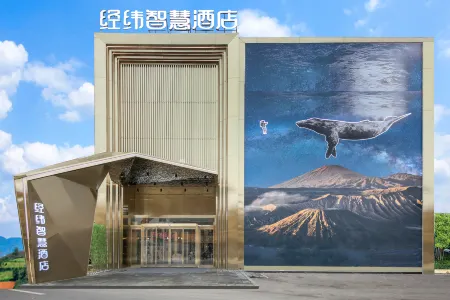 Jingwei Wisdom Hotel (Wollongong Teachers College, Nanyang)