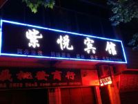 宝鸡紫悦宾馆 - 酒店外部