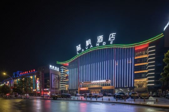 丽枫酒店(毕节浙商创美世纪城店)