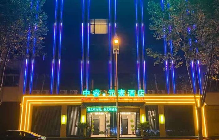โรงแรมจงซวน เอลิเมนต์ ฟางเฉิง